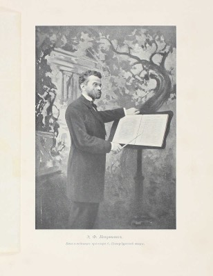 Ежегодник императорских театров. Вып. 14. Сезон 1903—1904 гг. / Ред. П.П. Гнедич; тит. лист и шмуцтит. работы худож. А. Лео. СПб.: Изд. Дирекции императорских театров, [1904].